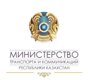 Министерство транспорта РК 